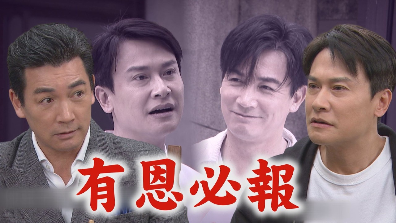 【百味人生】EP169 安娜發現紅雪活著…遭威脅不准說 明哲竟是萬鈞恩人!約好幫教訓志捷｜完全娛樂