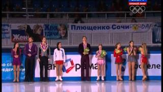 Medal Ceremony 2014 Russian Nationals