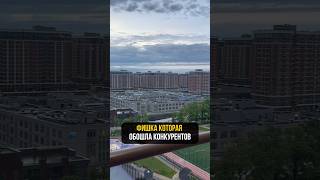 Потратили БОЛЬШЕ НА 10 ТЫСЯЧ и обошли всех конкурентов!