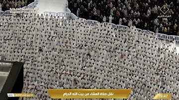 تلاوة فضيلة الشيخ د.ماهر المعيقلي من صلاة العشاء ١٤ ربيع الأول ١٤٤٧ه‍.#ماهرالمعيقلي 