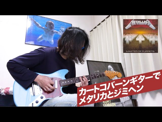 メタリカ ジミヘン】Fenderカートコバーンムスタング ジャグスタング