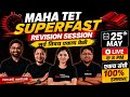 MAHA TET 2026 | MAHA TET CDP, Marathi, English | MAHA TET All Subject Revision
