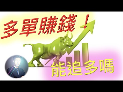 非常关键🆘 比特币  如期上涨❗️ 多单赚麻🤑 还能买入吗❓ BTC ETH  币安 ETF