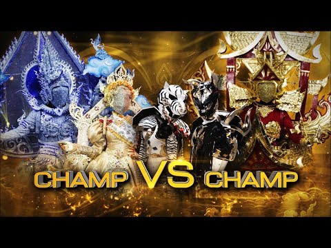 THE MASK วรรณคดีไทย | EP.17 CHAMP VS CHAMP | 18 ก.ค. 62 Full HD