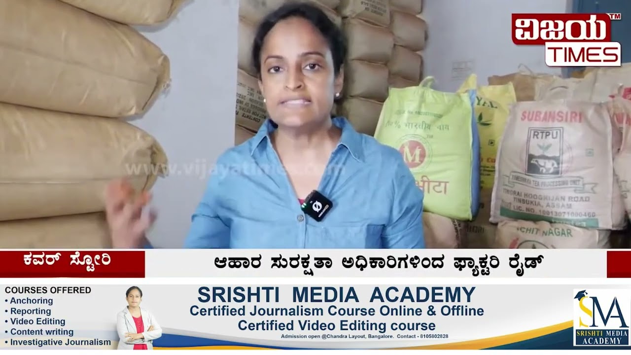 ವಿಷ ಟೀ ಕುಡಿದ್ರೆ ಕ್ಯಾನ್ಸರ್‌ ಗ್ಯಾರಂಟಿ| Drinking poisoned tea guarantees cancer