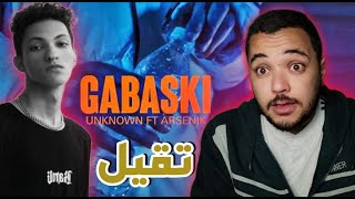 Mansor Unknown ft Arsenik | GABASKI - جاباسكي (Album Majhul, Prod by Debani) | فيديو ريأكشن