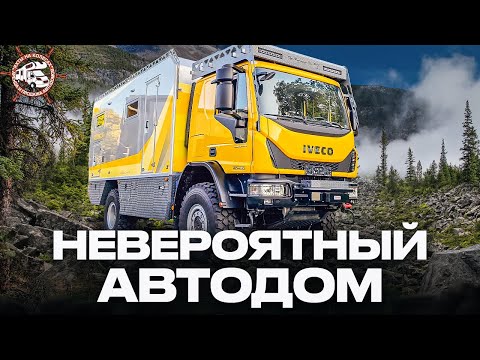 АВТОДОМ 4Х4 —