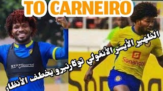 مهارات توكارنيرو لاعب بيترو اتليتكو الظهير الأيسر الأنغولي الذي خطف الانظار