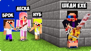 МАЙНКРАФТ ШЕДИ ЛЕСКА НУБИК И БРОК EXE MINECRAFT, я стал шеди ехе и напугал друзей в.