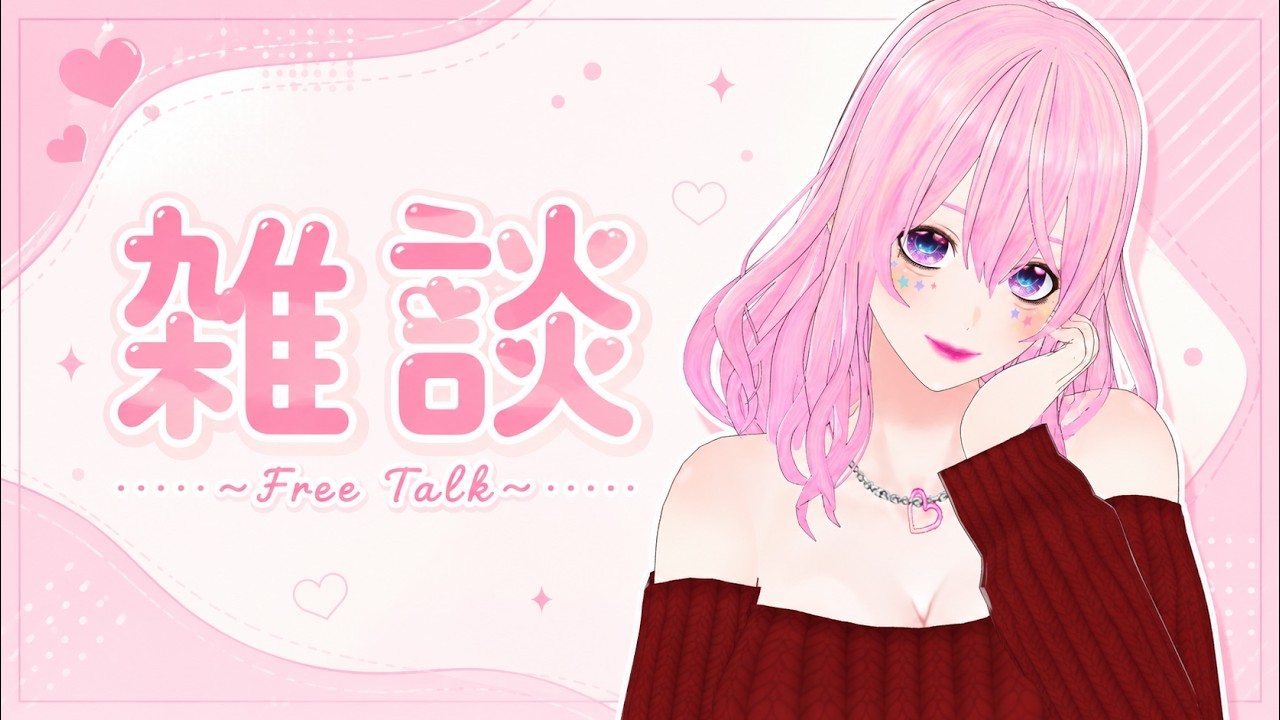 ギャル受肉Vtuber】チルい感じの雑談枠✨【裏で作業中?】 - YouTube