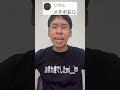 続き間違ってんだよ #コメント返し #ニコニコさかい