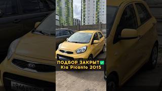 Малышка за 🍋 #автоизевропы #автоподборспб #автоподбормосква