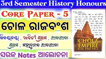 Core Paper 5 / History Honours / 3rd Semester / Chola Dynasty / Hand Written Odia Note Discuss Video
