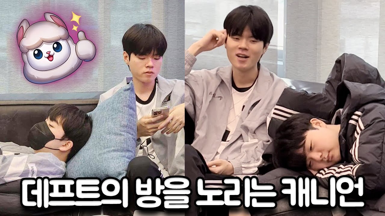 방 주인한테 나가라고 하는 캐니언 ㅋㅋㅋ