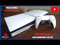 PS5 YOUTUBE JAILBREAK Y2JB PARA PS5 10.01 OU VERSÕES INFERIORES