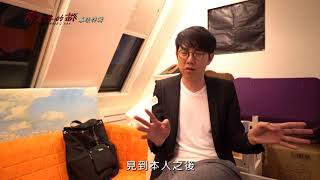 薛丁格的貓花絮-  導演篇