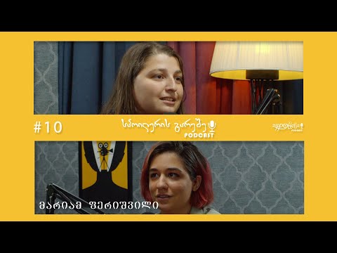 სპოილერის გარეშე #10 - The Good Place, Parks and Recreation