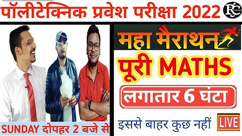 Polytechnic Entrance Exam 2020 Most Important Questions.