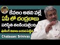 Chandrababu misled by advisors: Chalasani Srinivas