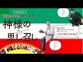 『神様の思し召し』予告編