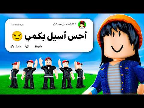 تعليقات المتابعين 