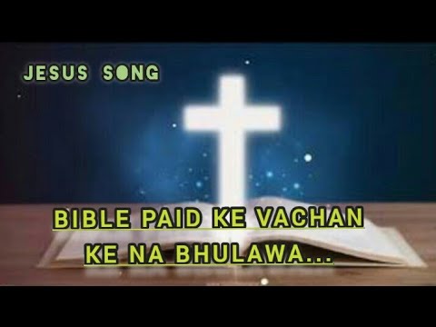 Bible paid ke vachan ke na bhulawa  sadri jesus song 