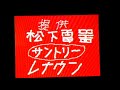 1982年夏頃 日曜洋画劇場 松田放送版 OP