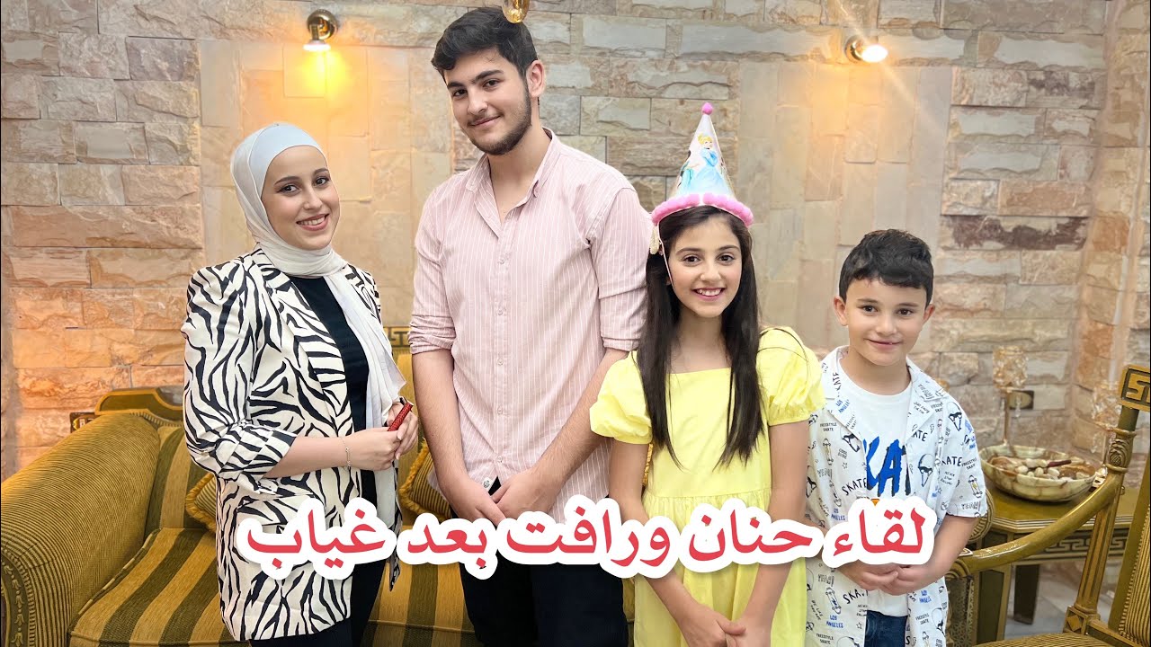 ماما وحنان فاجئوني بعيد ميلادي 🎂🎉 | Awwad family