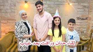 ماما وحنان فاجئوني بعيد ميلادي 🎂🎉 | Awwad family