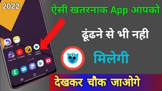 🔥Most Useful and Important App in Playstore You must Know About this App in 2022