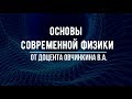 Лекция №7 "Полупроводники"