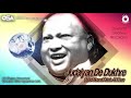 Judaiyan De Dukhre | Ustad Nusrat Fateh Ali Khan | Official Complete Version | OSA Worldwide