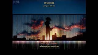 Faye Wong (王菲): 多得他 ('Thanks to Him') 【English translation   Yale romanization】