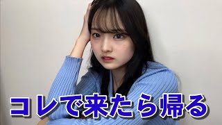 【NGコーデ】男子着てる人多いけど、女子は苦手です。