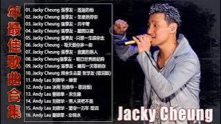 JackyCheung 2022   Jacky Cheung Classic Love Songs 32 First Jacky Cheung Series