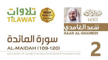 سورة المائدة (109-120) من تهجد المسجد النبوي 1430 - الشيخ سعد الغامدي