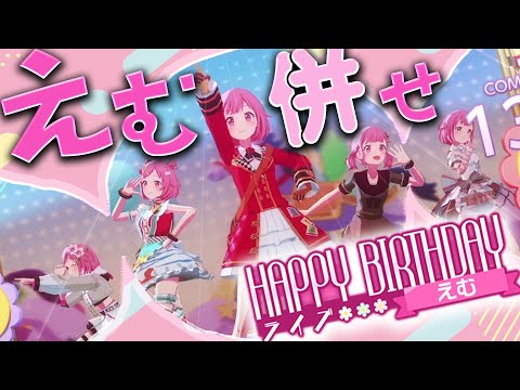 【全員鳳えむで】参加型併せをしたらセカイがにっこりわんだほいになりました😊🍬【プロジェクトセカイ カラフルステージ! feat. 初音ミク】