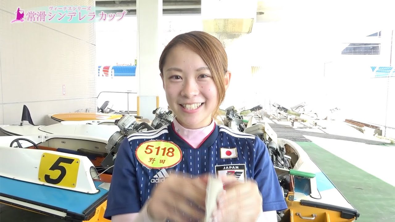 野田なづき 可愛い ビューティーヤングレーサー 21元旦に初勝利 水神祭
