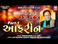 Aafrin part  1    hit gujarati ghazals of manhar udhas  audio