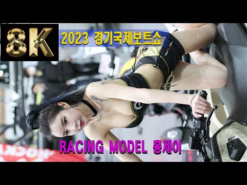 [FanCam 8K] Korea International Boat Show - Model Hong Jei 