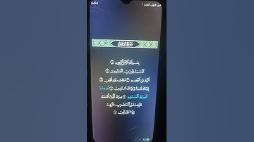 تلاوه خاشعه للشيخ وديع اليمني سوره الفاتحه