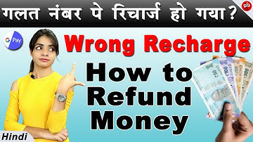 Wrong Recharge Return | How To Refund Money On Googlepay | Googlepay Se Paise Wapas Kaise Le