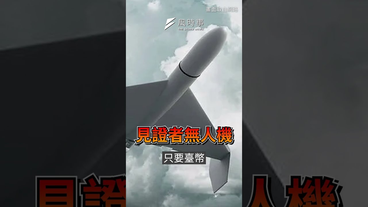 可載154枚戰斧飛彈 美國核動力潛艇抵中東 防以巴衝突擴大｜TVBS新聞@TVBSNEWS01