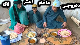 Da Roji Maham Akhtar We Pashto New Funny Video 2023 by Bebe Vines Plus