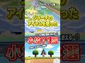 ジラーチのアイテムを使った小技11選 #shorts #ぽこあポケモン #ぽこポケ #ポケモン #ポケットモンスター