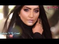                               ميكب توتوريال على بثينة الرئسي نجومي
