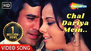 Chal Dariya Mein Doob Jayen | Prem Kahani (1975) | Rajesh Khanna, Mumtaz | Kishore Kumar Hit Songs
