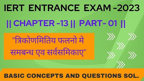 IERT Entrance Exam 2023 || Chapter -13 || Part-01 || Basic Concept & Farmula and Questions Solution
