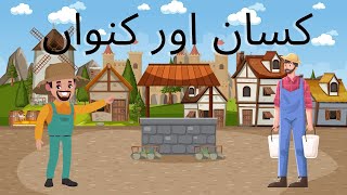 Information THE FARMER AND THE WELL STORY @ChirpyNestKidstv Guide