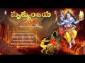 Mahamrityunjaya Mantra 108 Times Chanting With English | Telugu Lyrics | Lord Shiva |  EASY TO LEARN